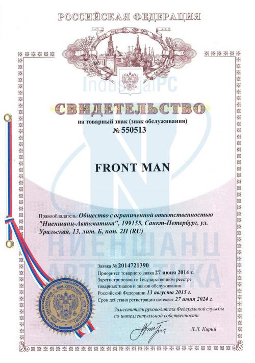 Свидетельство на товарный знак FRONT MANСвидетельство на товарный знак FRONT MAN